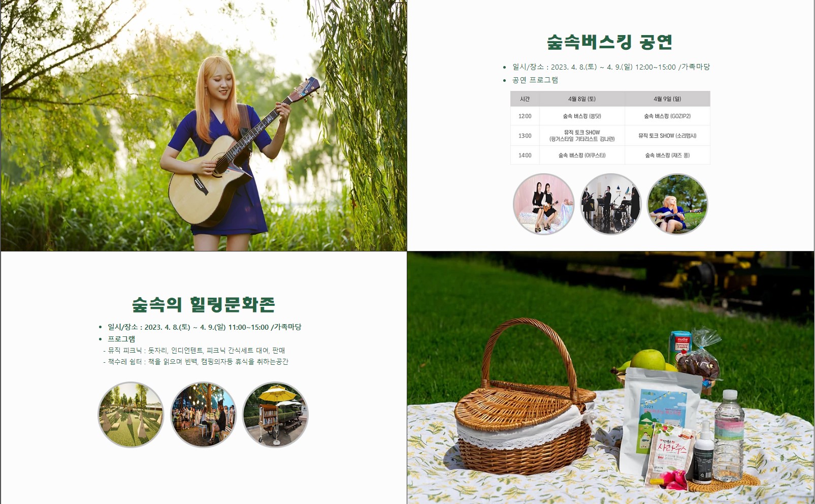 물빛버스킹