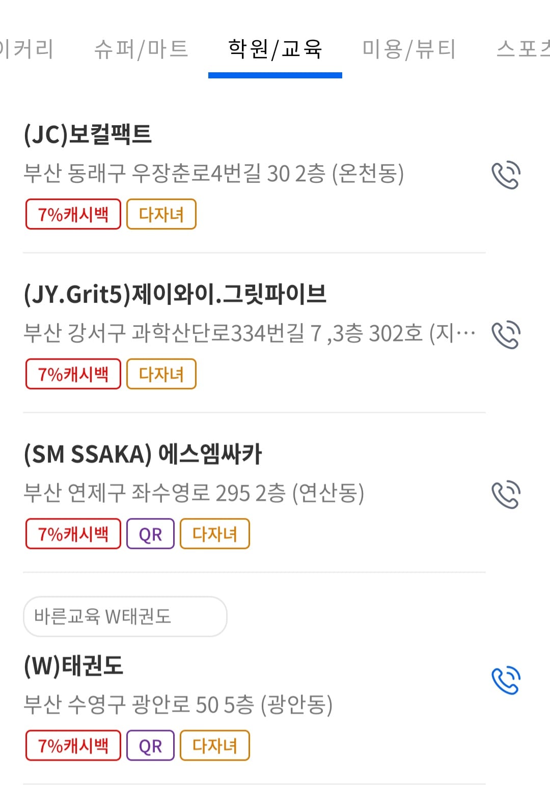 동백전 다자녀 관련 사진16