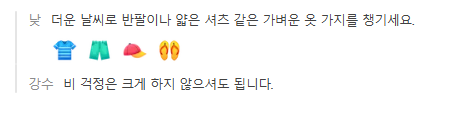 나트랑 3월 날씨 옷차림 추천 여행지