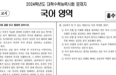 수능 국어 문제 정답