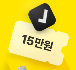 민생회복지원금 카카오페이로 받는 법, 신청부터 사용법까지 총정리