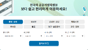 2025 공공체육시설 예약, 카카오톡과 네이버 지도로 전국 예약하기