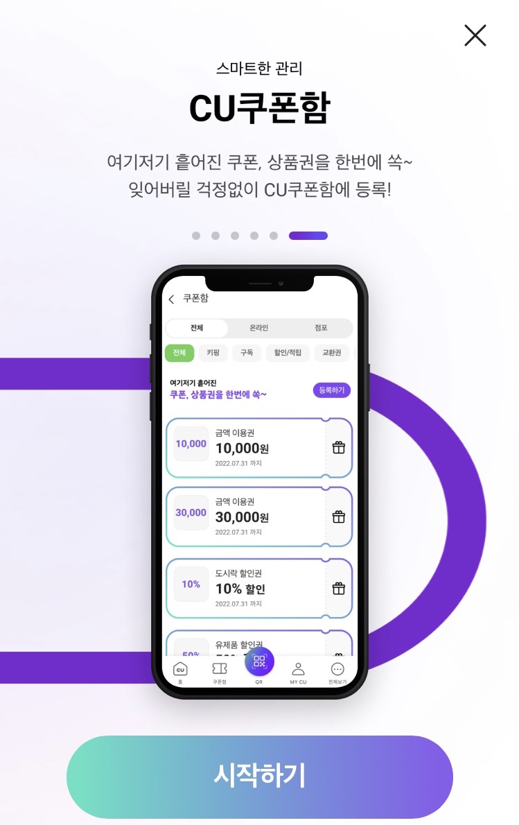 포켓cu유용한기능