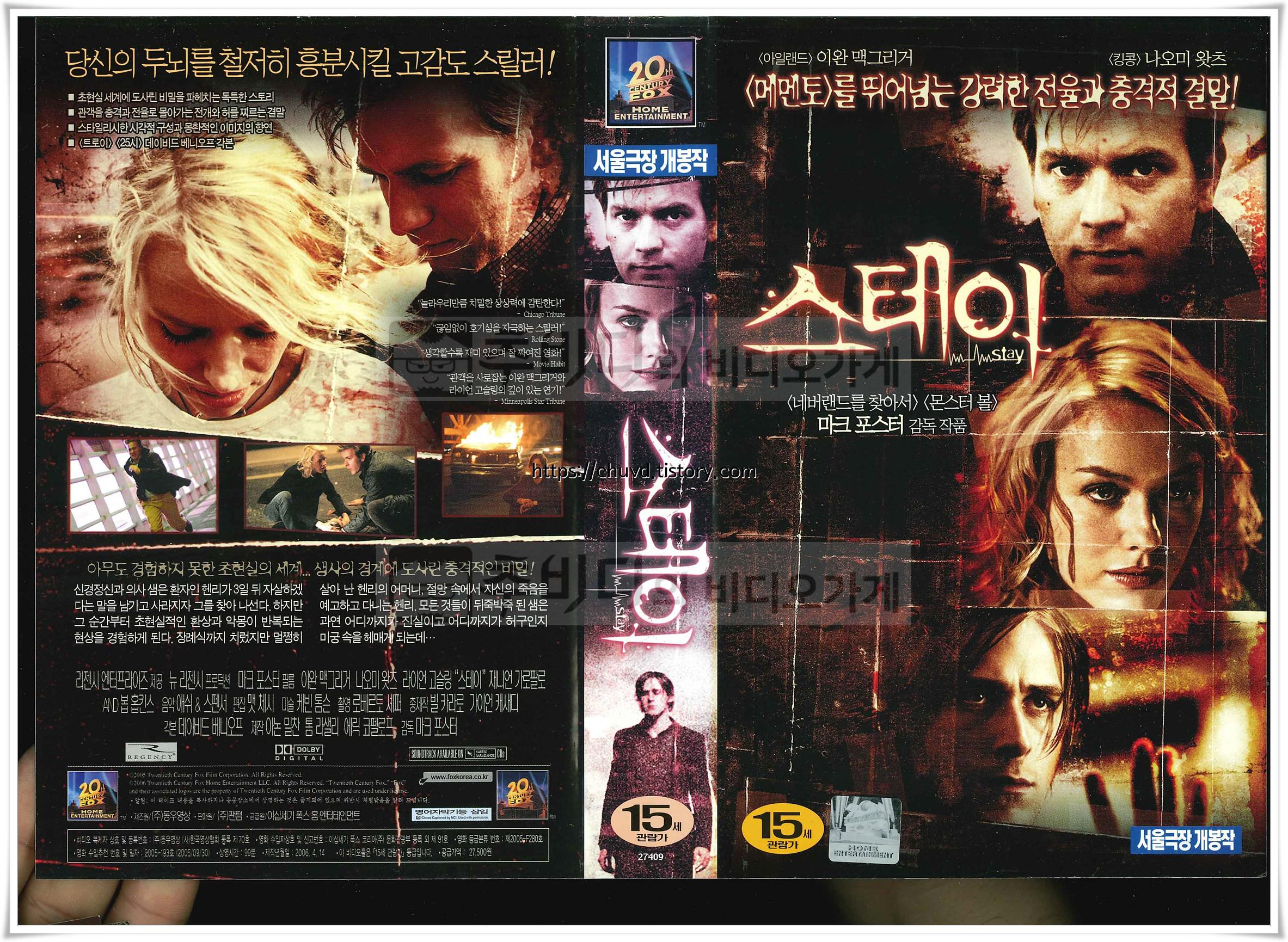 스테이-비디오표지