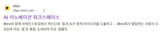 Miro 미로 온라인 협업 화이트보드 사용법