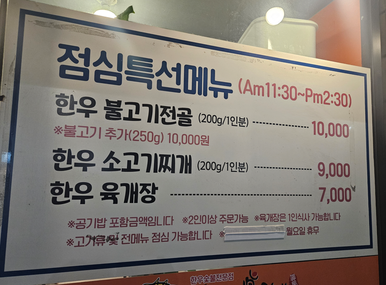 모모한우진갈비