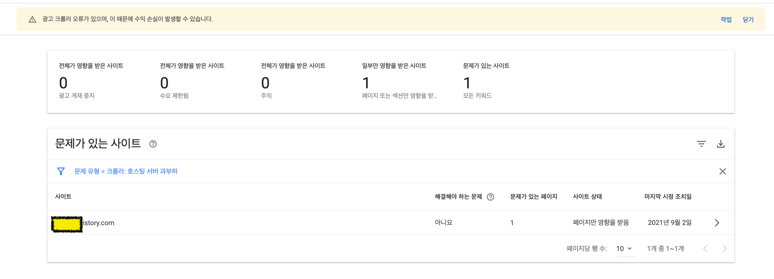 애드센스-광고-크롤러-오류
