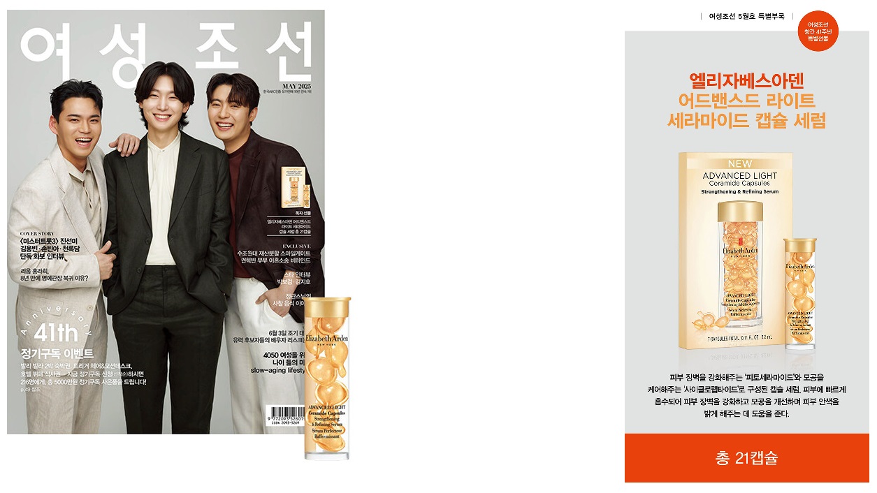 여성조선-2025년-5월호