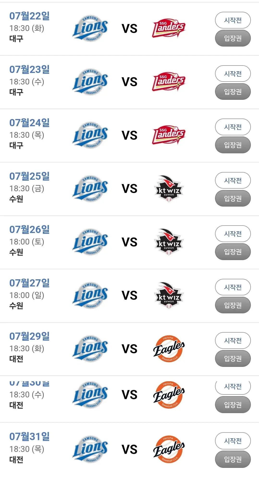 삼성라이온즈 7월 야구경기 일정, 대구 삼성라이온즈파크