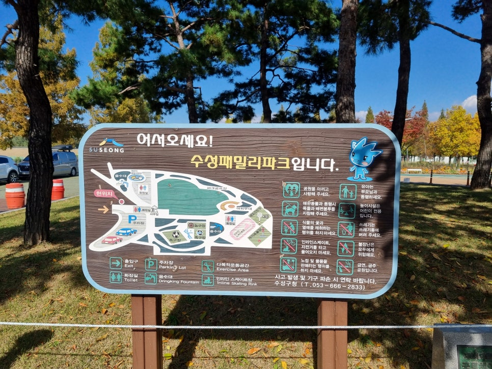 수성 파크골프장 예약