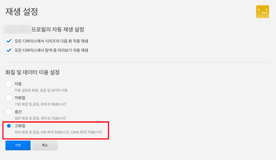 넷플릭스-웹-페이지