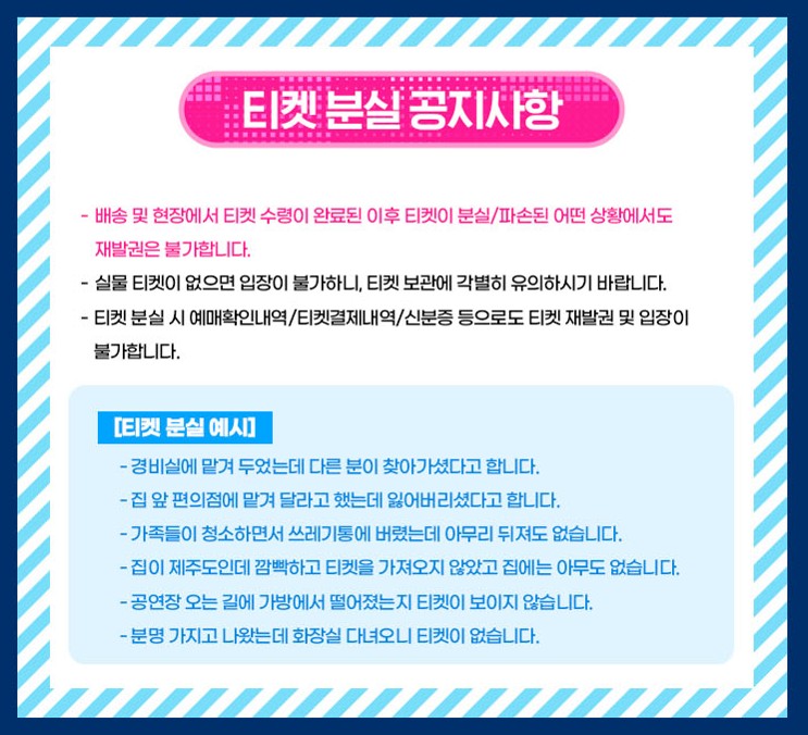 2025 싸이 흠뻑쇼 일정 총정리(흠뻑쑈 예매 방법) 