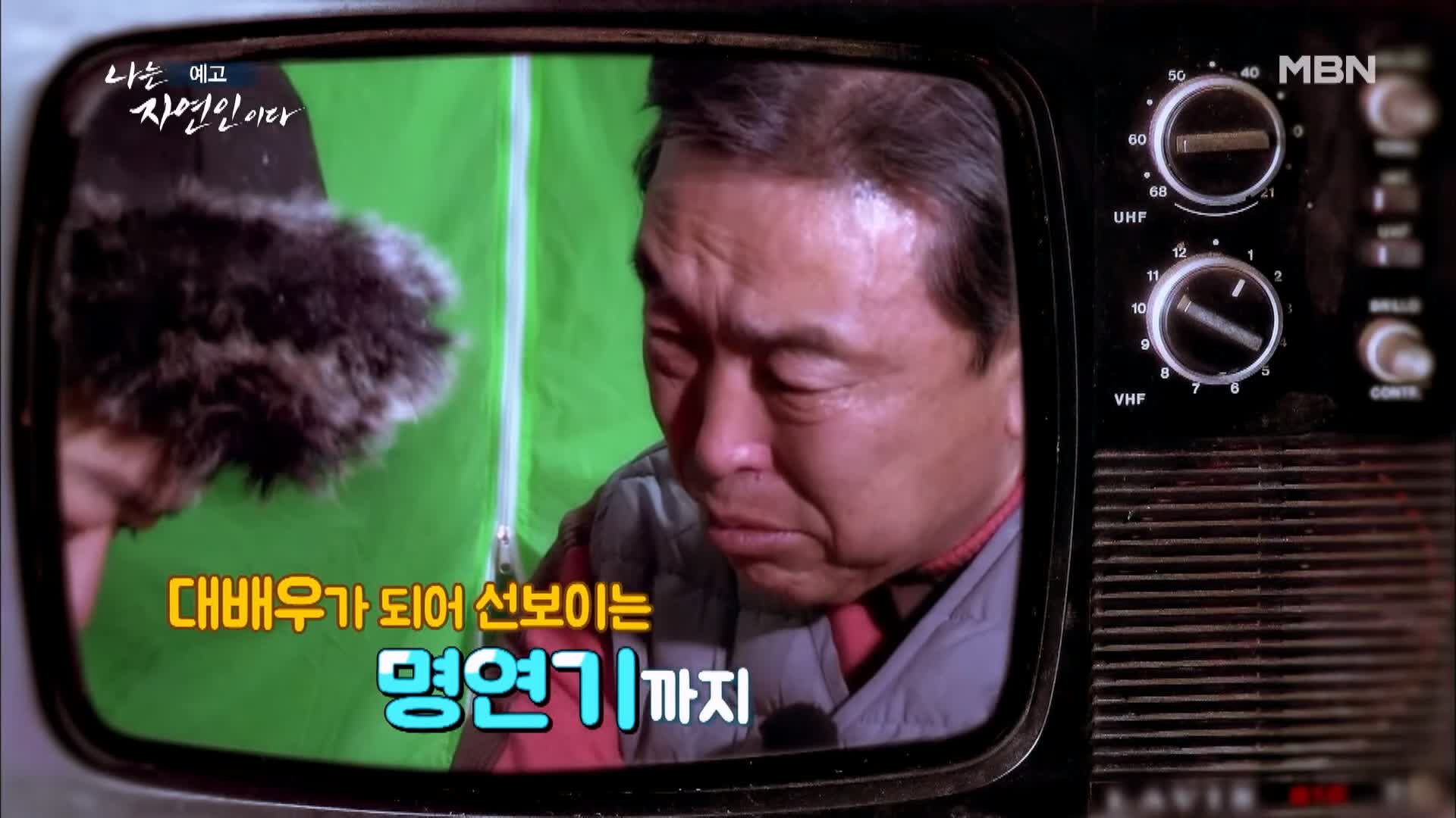 나는 자연인이다 중국 여행 상품 개발 가 본 나라만 400군데 나의 마지막 유랑 자연인 김은섭 소개 및 윤택 출연 541회 다시보기