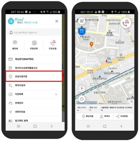경로_관심지점_저장