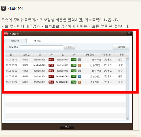 피망장기 게임방법