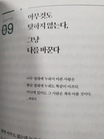 결국 잘되는 사람들의 태도 월스트리트저널_10