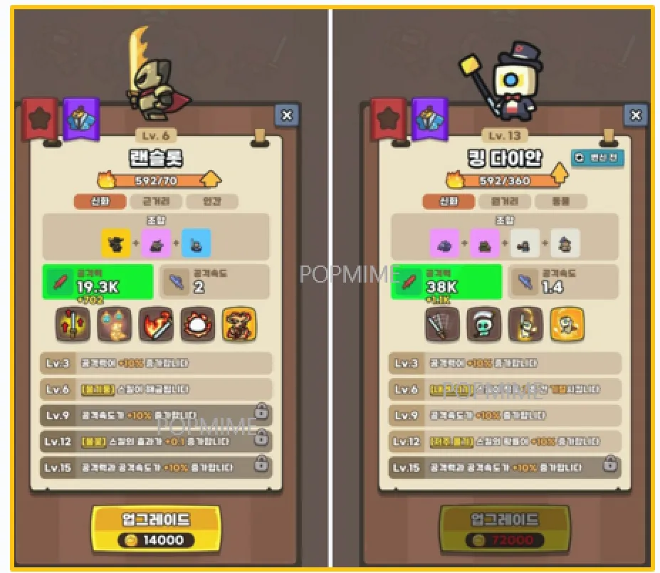 강화 순서 추천