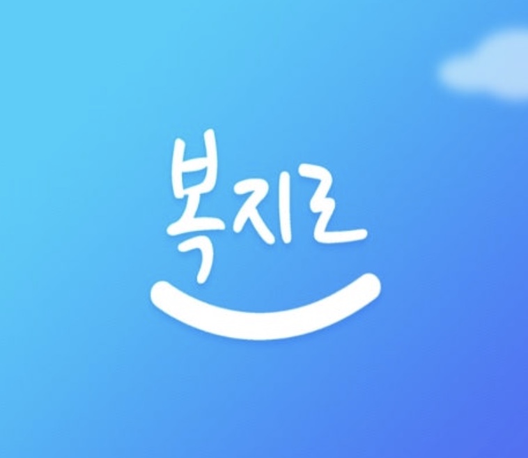 2025년 정부 지원금