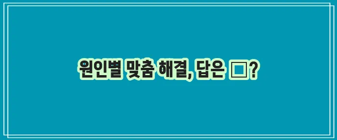 다크 서클 없애는 법 원인부터 제대로 알아야 합니다!