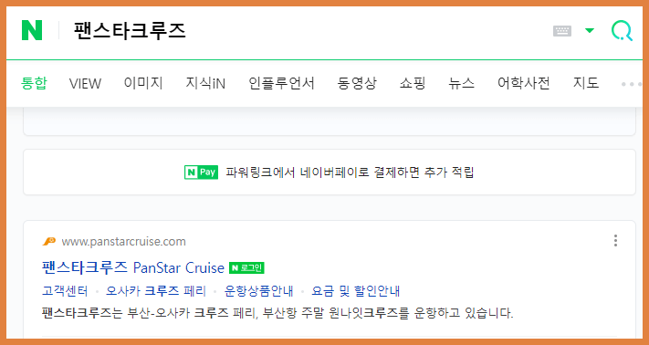 일본 대마도배편 시간&#44; 요금&#44; 예약방법 완벽정리! - 일본대마도 여행
