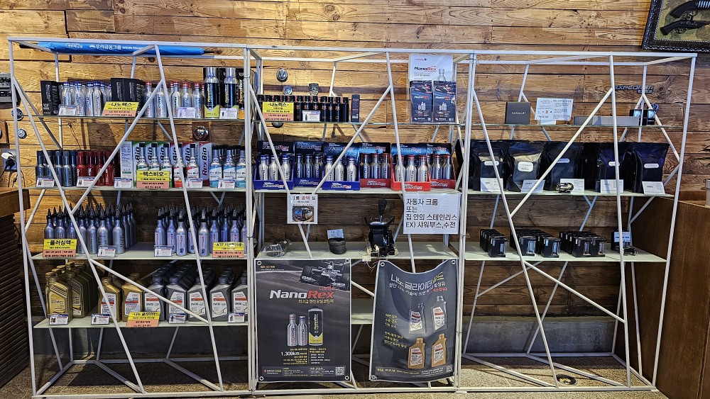 자동차 용품 판매