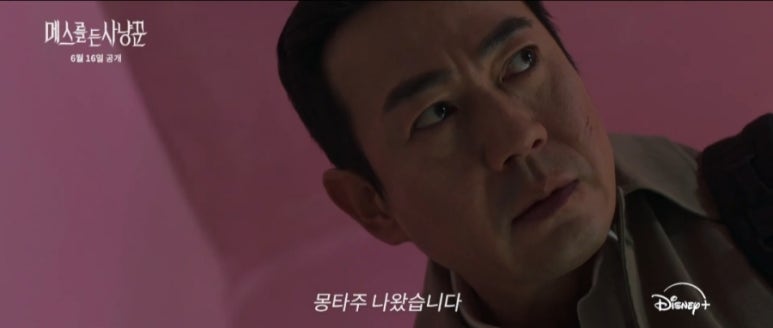 메스를 든 사냥꾼