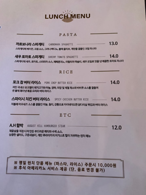 어거스트힐