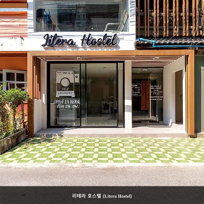리테라 호스텔 (Litera Hostel)_1