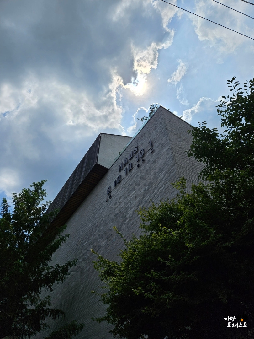 누데이크 하우스 도산 젠틀몬스터