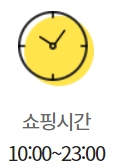 이마트 화정점 영업시간