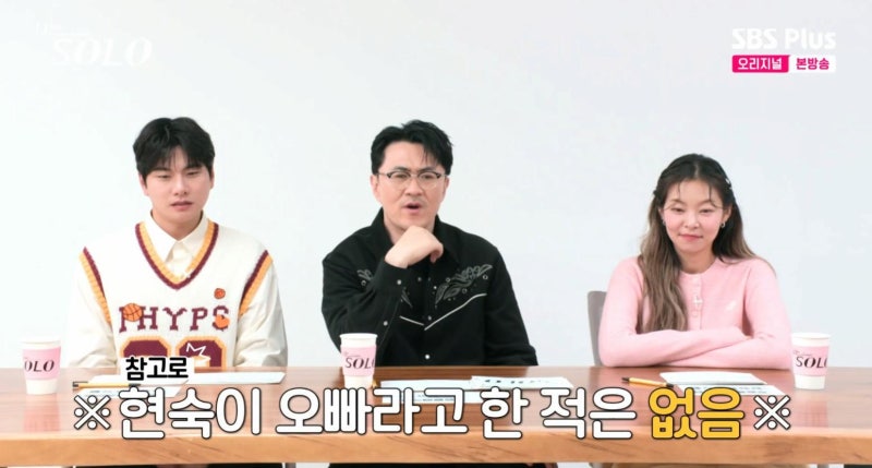 나는솔로 26기 광수