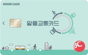 관리비 할인카드 - 알뜰교통 우리카드