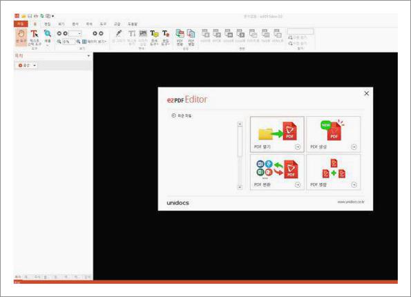 pdf파일을 한글파일로 변환