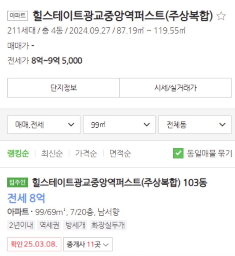 힐스테이트 광교중앙역 관련 사진