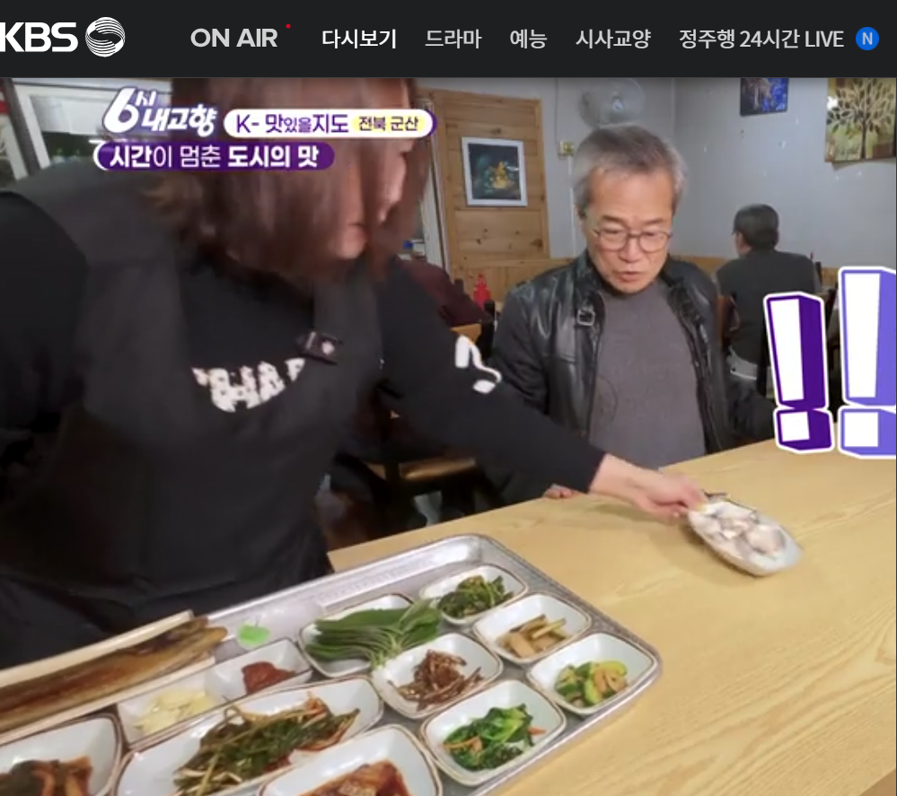 12월 16일 방송된 [ 반지회덮밥 및 말린 붕장어탕 - 전북 군산 ] 관련 정보입니다.