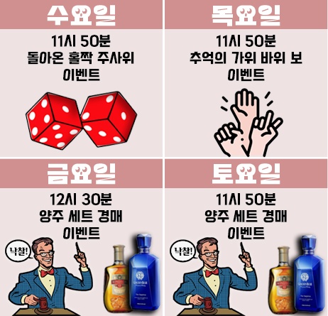 평일, 주말 이벤트 안내