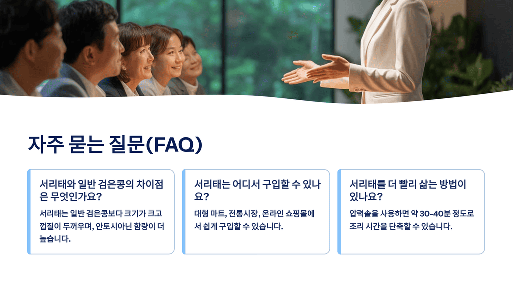 자주 묻는 질문(FAQ)