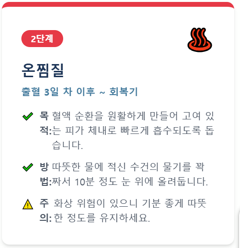 눈 실핏줄이 터지는 이유 및 대처법