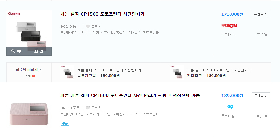 캐논 CP1500사지 말고 CP1300 사세요