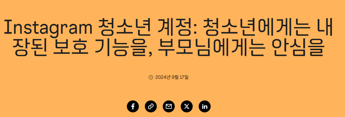 2025년 달라지는 주요 정책 및 제도: 육아휴직, 최저임금, 고교학점제, 병사급여