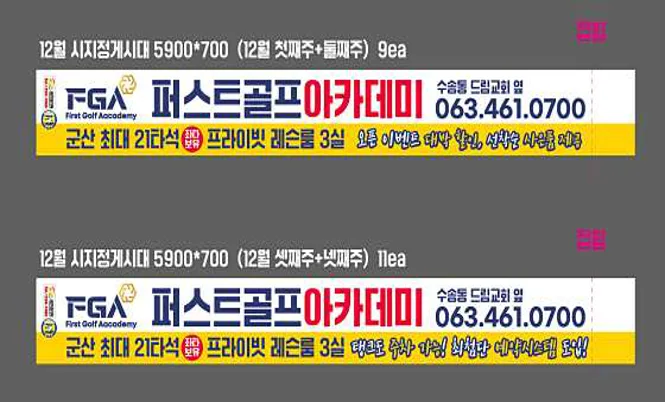 퍼스트골프아카데미