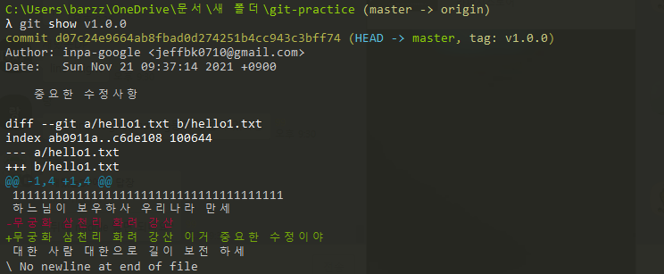 git-tag