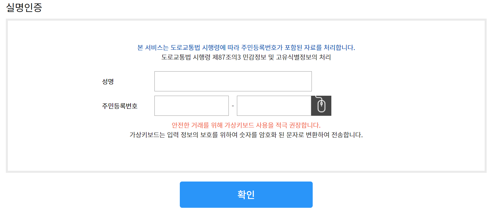 alt="운전면허갱신"