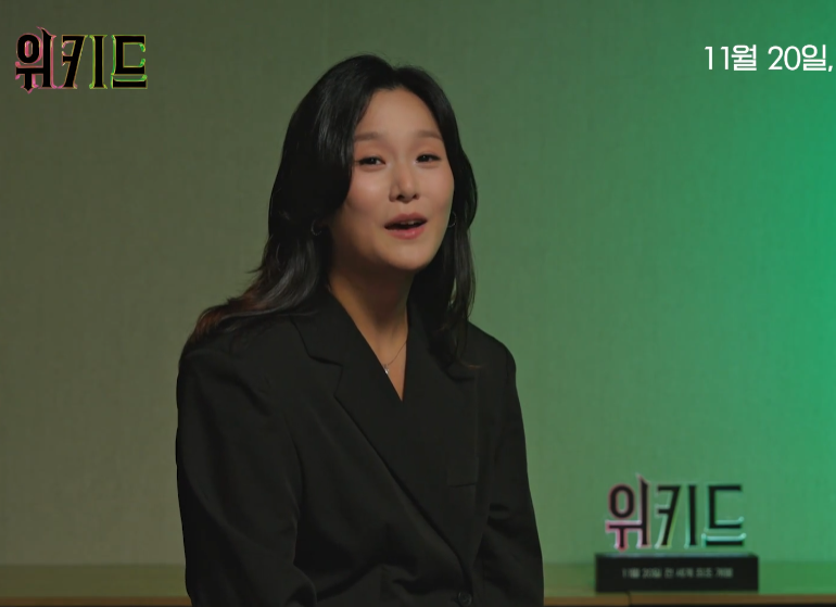 영화 위키드 정보