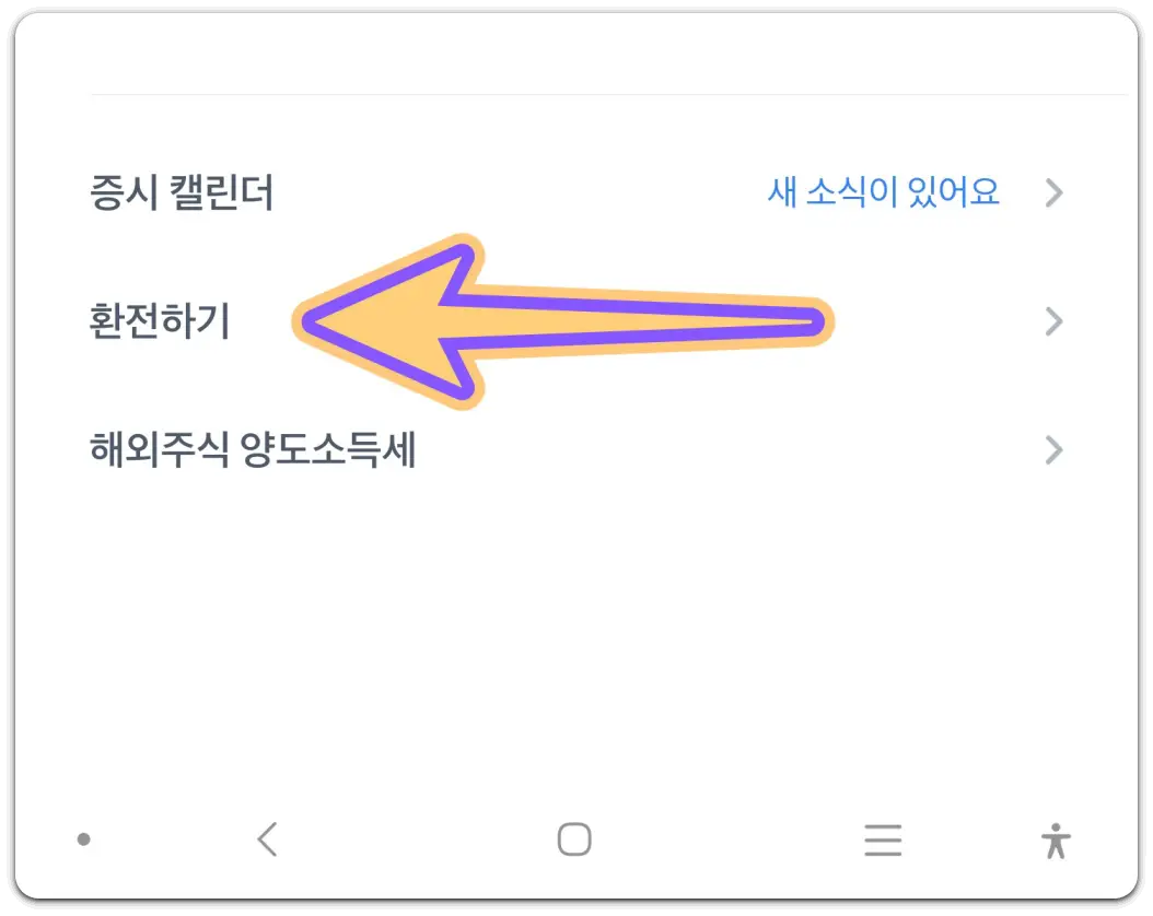 실시간-환율-조회-과거-환율-확인-방법