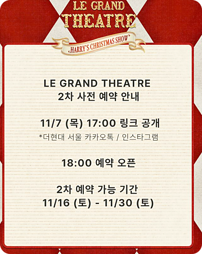 더현대 서울 크리스마스 2차 예약