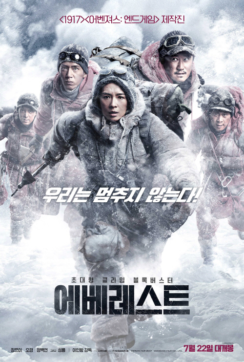 재밌게 볼만한 등산, 산악, 클라이밍 영화 에베레스트 다시보기 추천