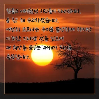 송년 인사말 예시 모음 이모티콘_17