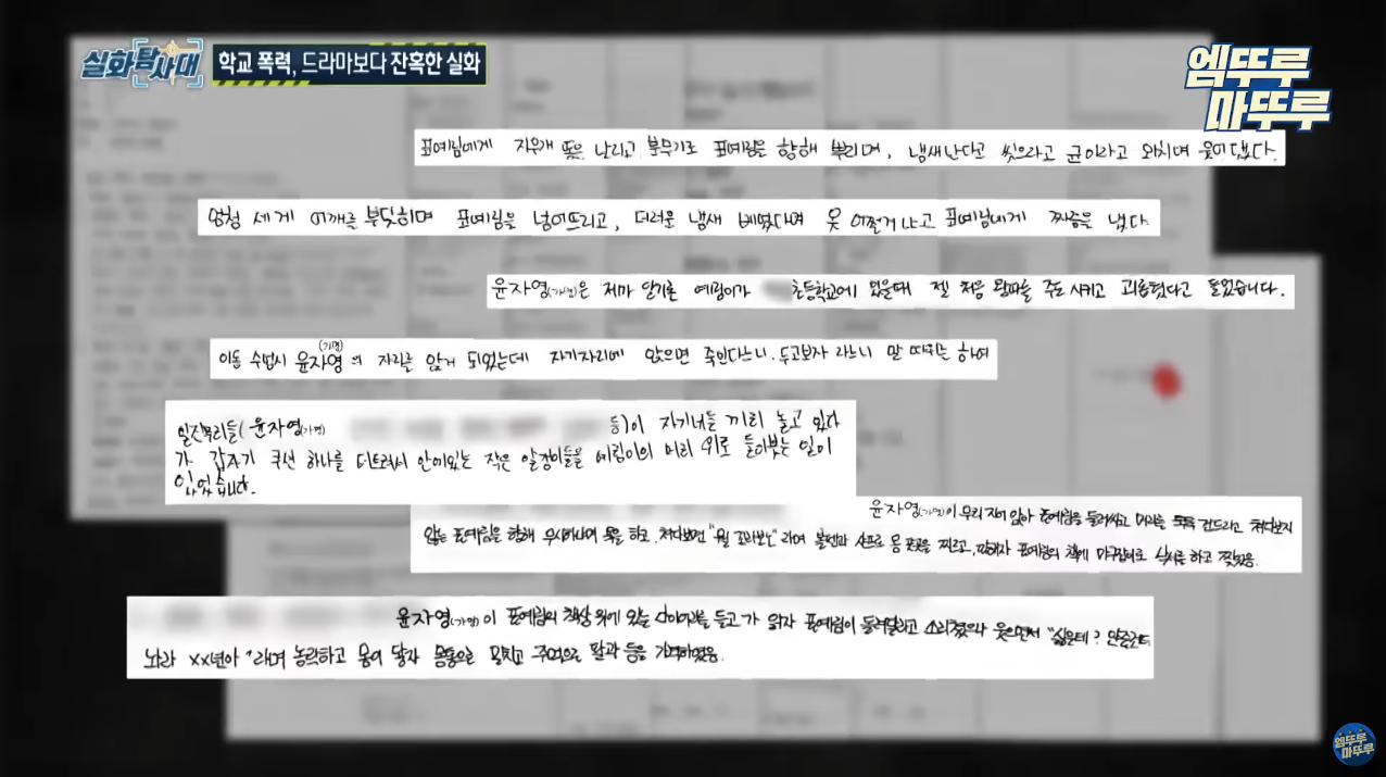 표예림-학폭-가해자-1