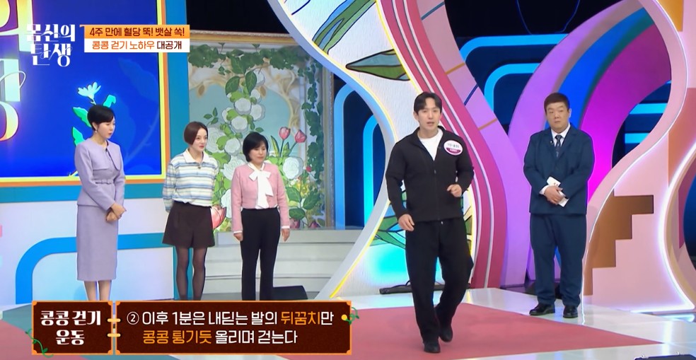 콩콩걷기 설명2